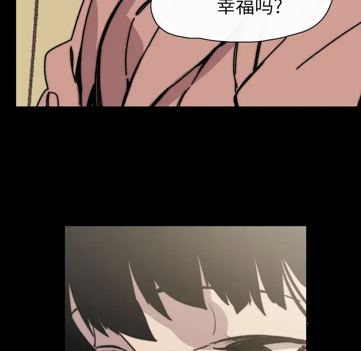 大声说爱我[顶通]韩漫全集-第31话无删减无遮挡章节图片 