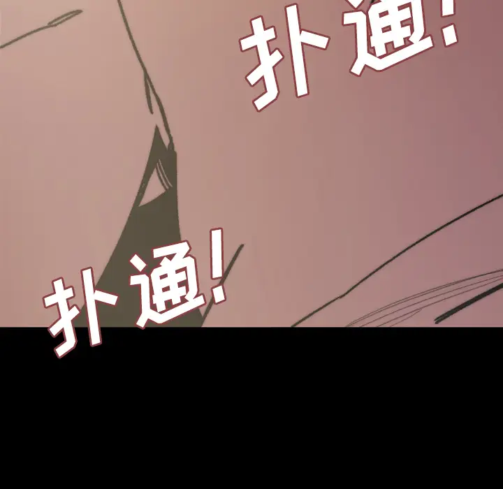 大声说爱我[顶通]韩漫全集-第31话无删减无遮挡章节图片 