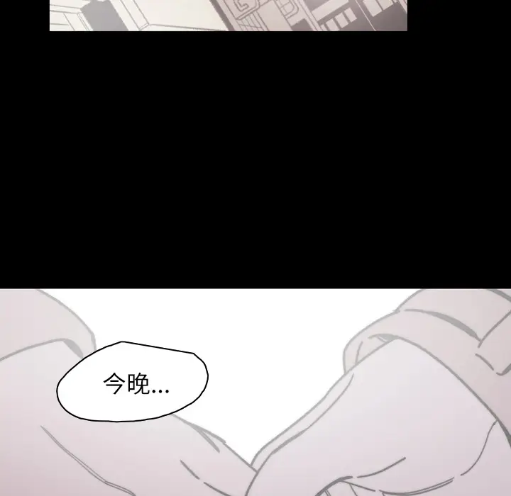大声说爱我[顶通]韩漫全集-第31话无删减无遮挡章节图片 