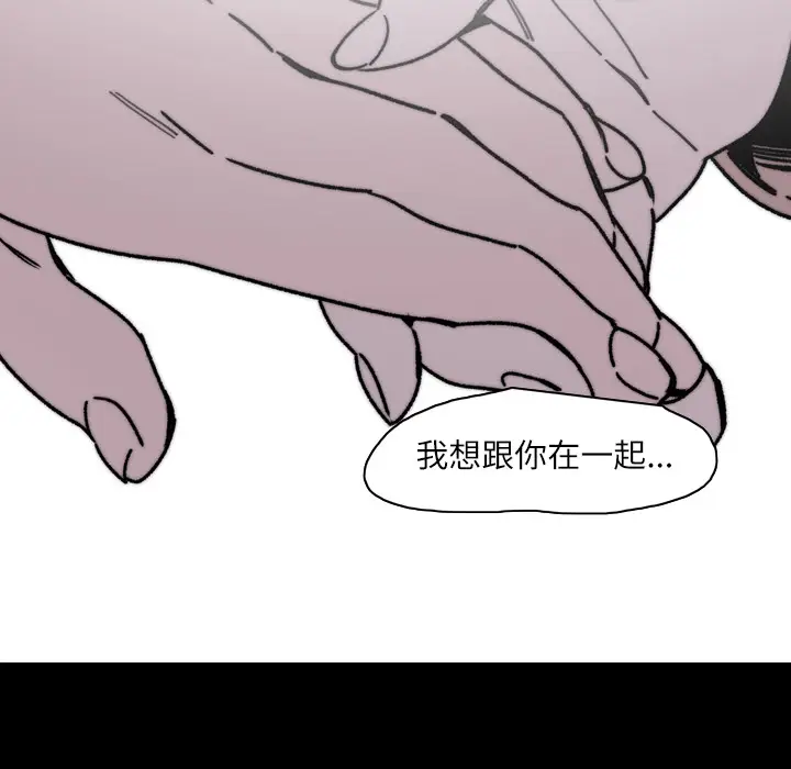 大声说爱我[顶通]韩漫全集-第31话无删减无遮挡章节图片 