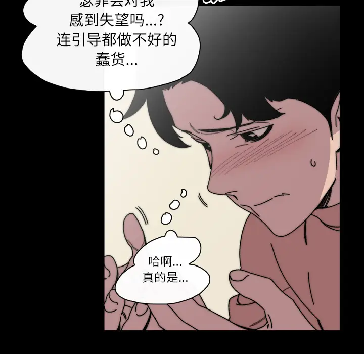 大声说爱我[顶通]韩漫全集-第31话无删减无遮挡章节图片 