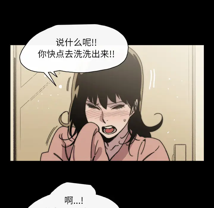 大声说爱我[顶通]韩漫全集-第31话无删减无遮挡章节图片 