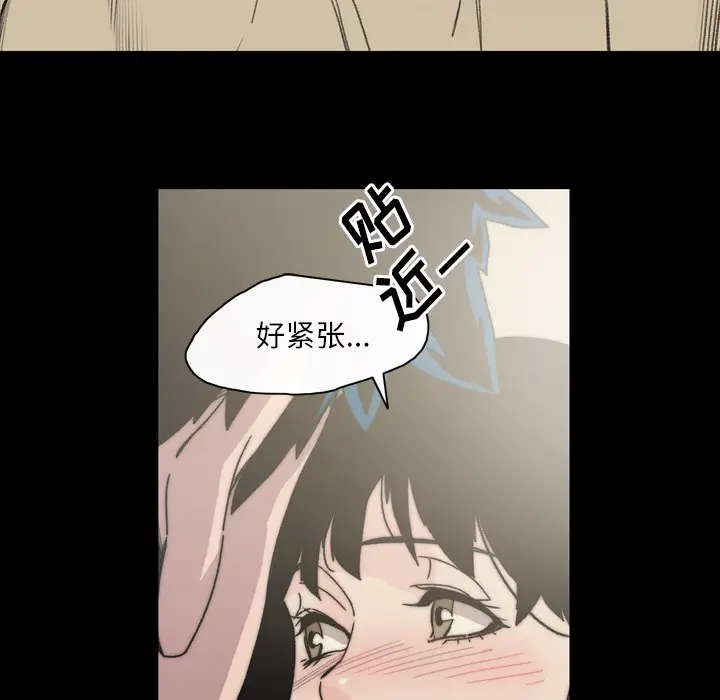 大声说爱我[顶通]韩漫全集-第31话无删减无遮挡章节图片 