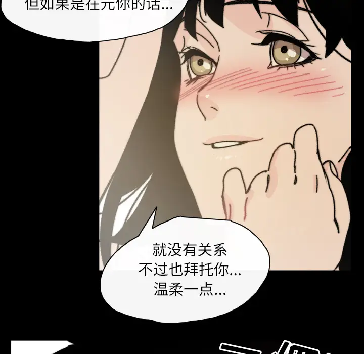 大声说爱我[顶通]韩漫全集-第31话无删减无遮挡章节图片 
