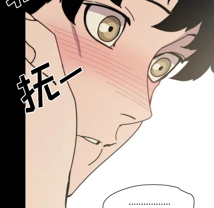 大声说爱我[顶通]韩漫全集-第31话无删减无遮挡章节图片 