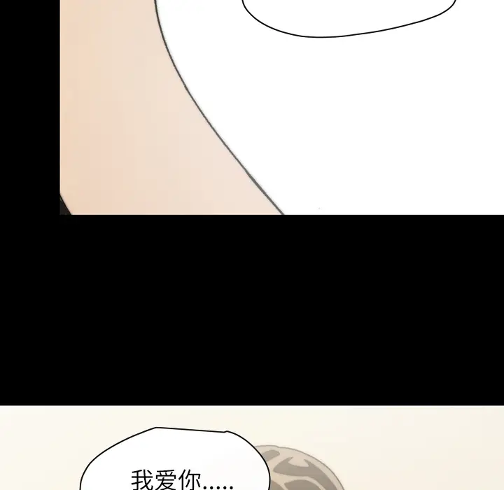 大声说爱我[顶通]韩漫全集-第31话无删减无遮挡章节图片 
