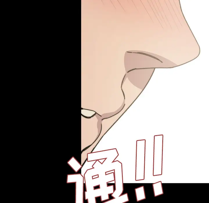 大声说爱我[顶通]韩漫全集-第31话无删减无遮挡章节图片 