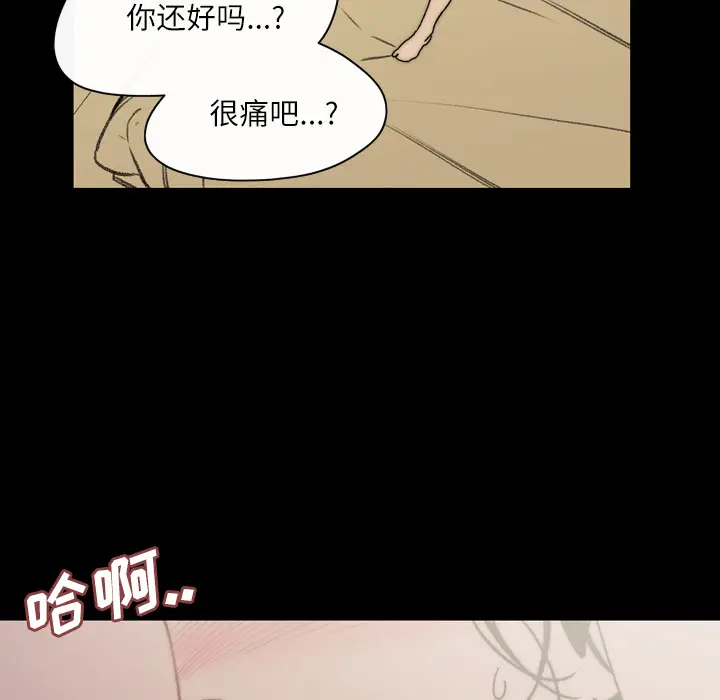 大声说爱我[顶通]韩漫全集-第31话无删减无遮挡章节图片 
