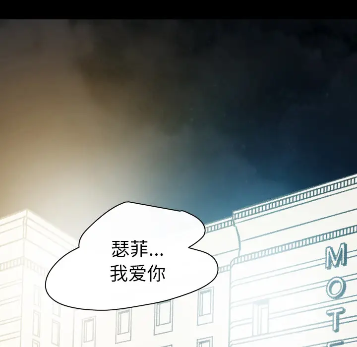 大声说爱我[顶通]韩漫全集-第31话无删减无遮挡章节图片 