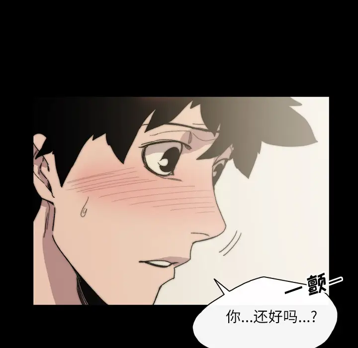 大声说爱我[顶通]韩漫全集-第32话无删减无遮挡章节图片 