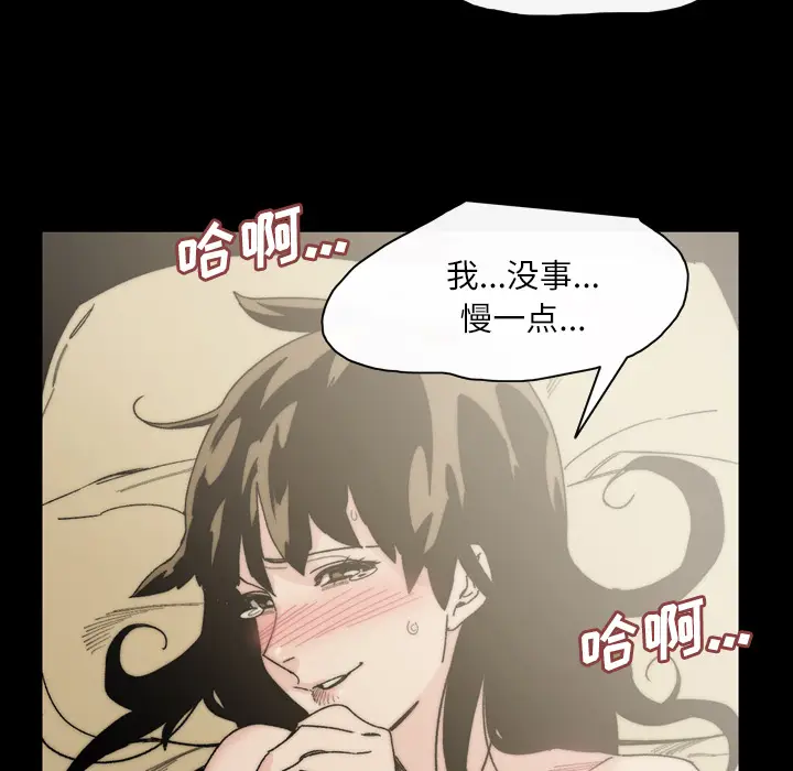 大声说爱我[顶通]韩漫全集-第32话无删减无遮挡章节图片 