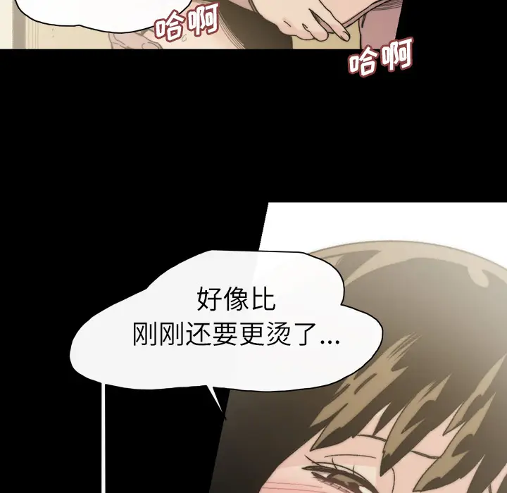 大声说爱我[顶通]韩漫全集-第32话无删减无遮挡章节图片 