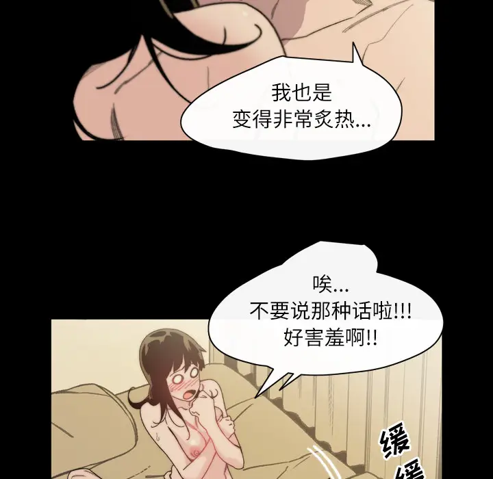 大声说爱我[顶通]韩漫全集-第32话无删减无遮挡章节图片 