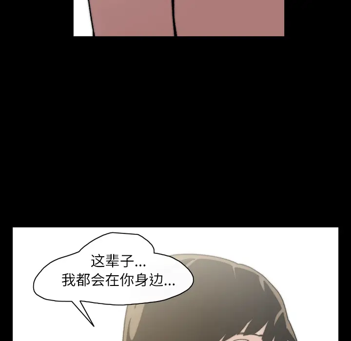 大声说爱我[顶通]韩漫全集-第32话无删减无遮挡章节图片 