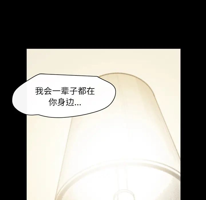 大声说爱我[顶通]韩漫全集-第32话无删减无遮挡章节图片 
