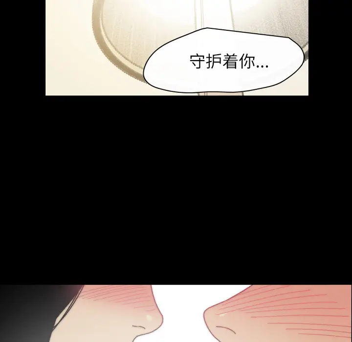 大声说爱我[顶通]韩漫全集-第32话无删减无遮挡章节图片 