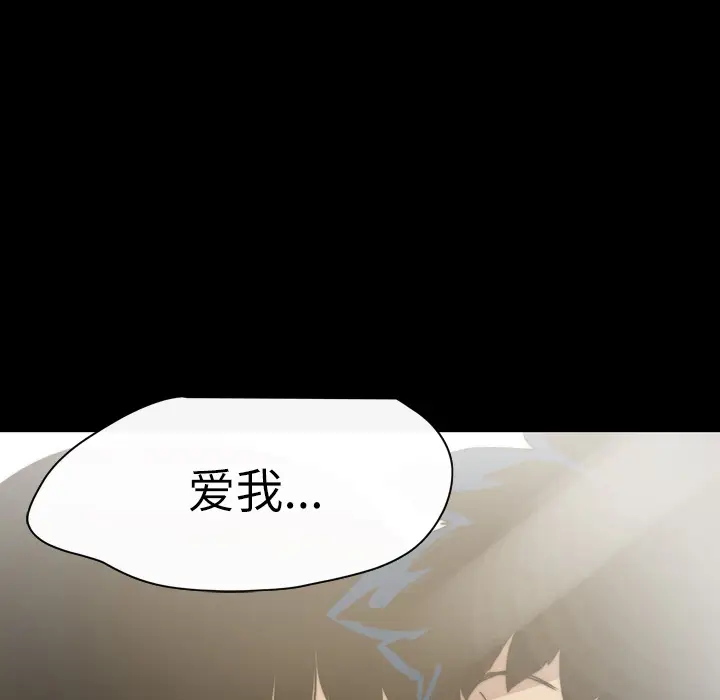 大声说爱我[顶通]韩漫全集-第32话无删减无遮挡章节图片 