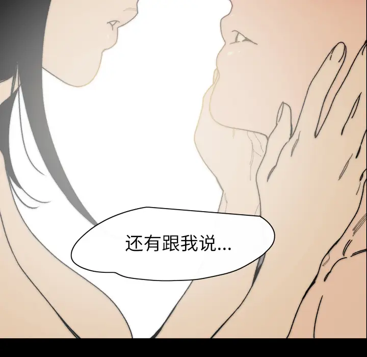 大声说爱我[顶通]韩漫全集-第32话无删减无遮挡章节图片 