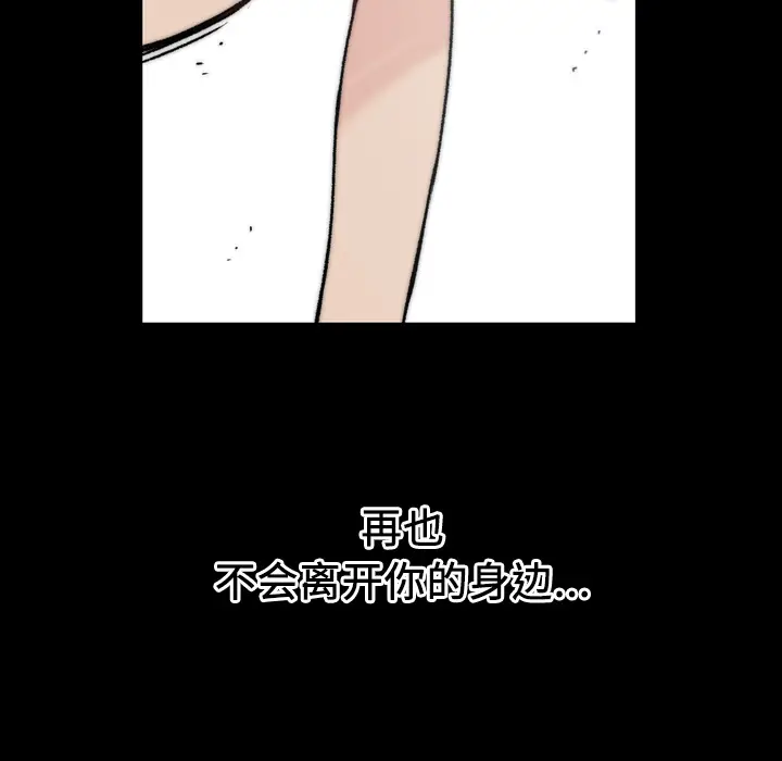 大声说爱我[顶通]韩漫全集-第32话无删减无遮挡章节图片 