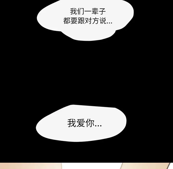 大声说爱我[顶通]韩漫全集-第32话无删减无遮挡章节图片 