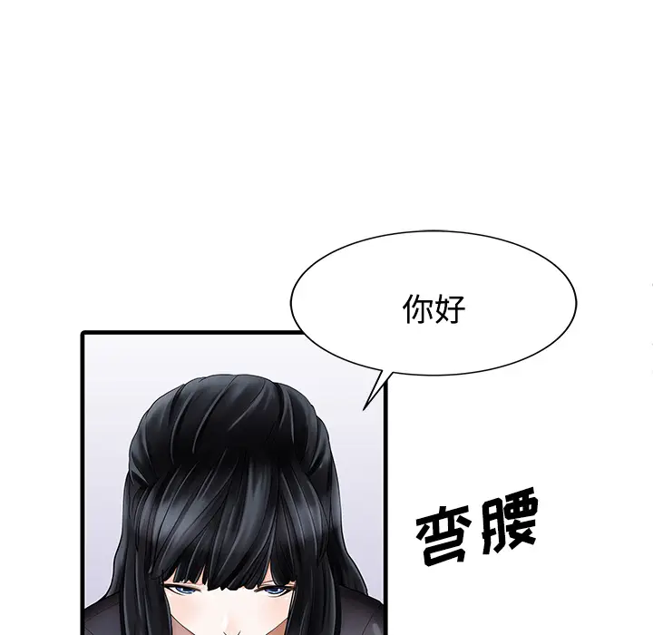 家有双妻[顶通]韩漫全集-第2话无删减无遮挡章节图片 