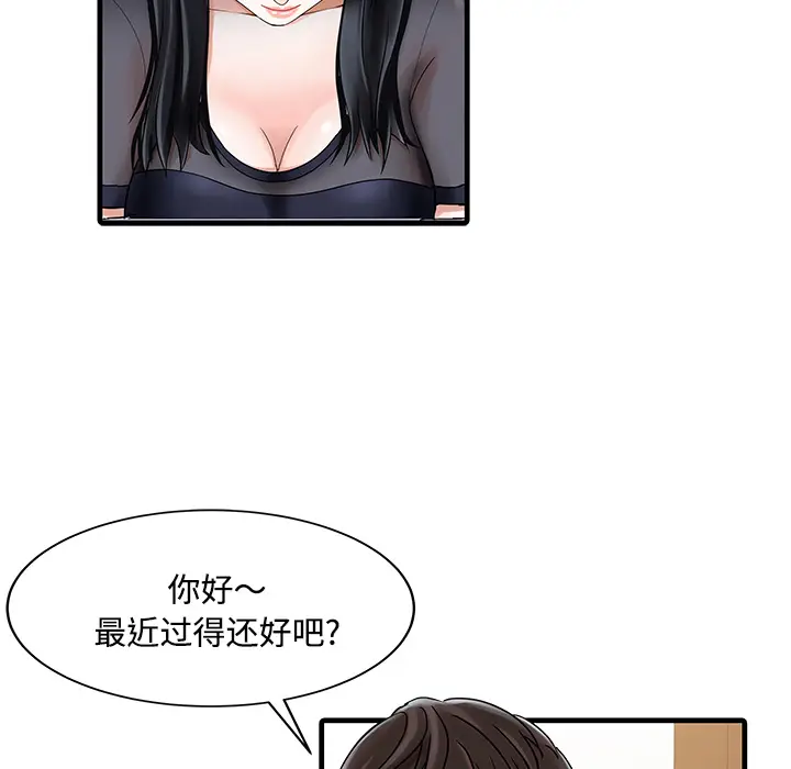 家有双妻[顶通]韩漫全集-第2话无删减无遮挡章节图片 