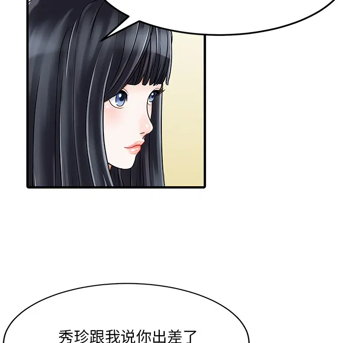 家有双妻[顶通]韩漫全集-第2话无删减无遮挡章节图片 