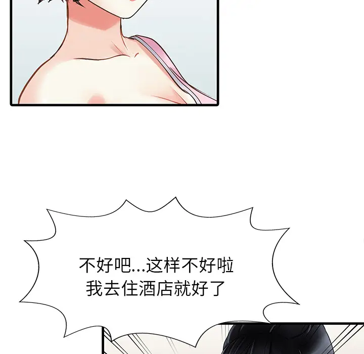 家有双妻[顶通]韩漫全集-第2话无删减无遮挡章节图片 