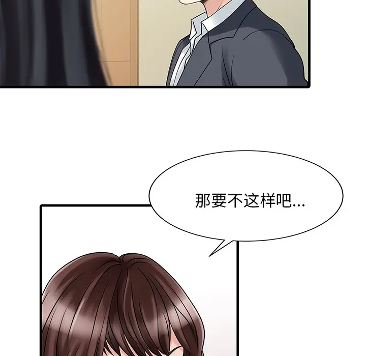 家有双妻[顶通]韩漫全集-第2话无删减无遮挡章节图片 