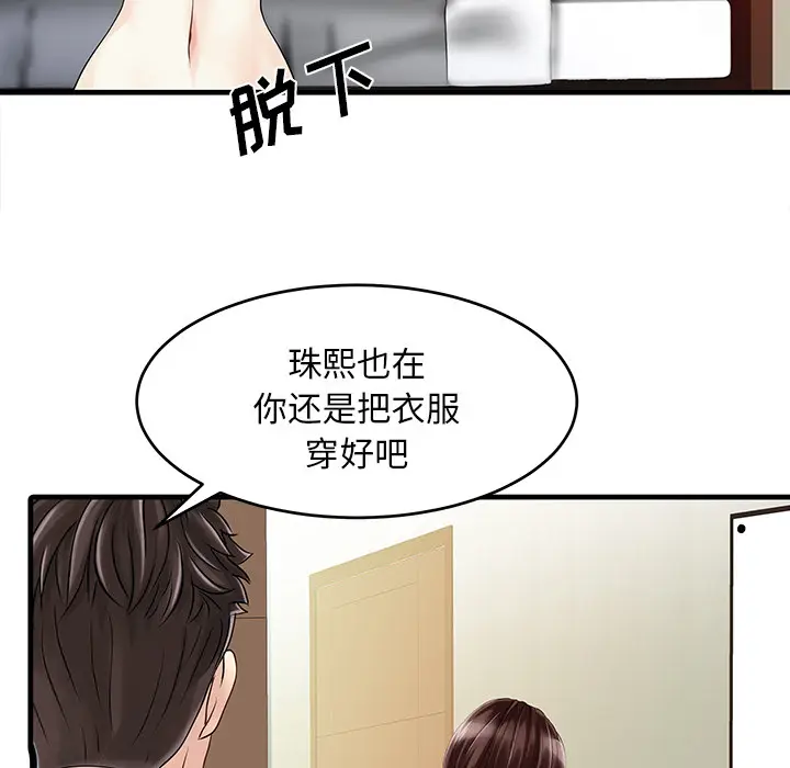 家有双妻[顶通]韩漫全集-第2话无删减无遮挡章节图片 