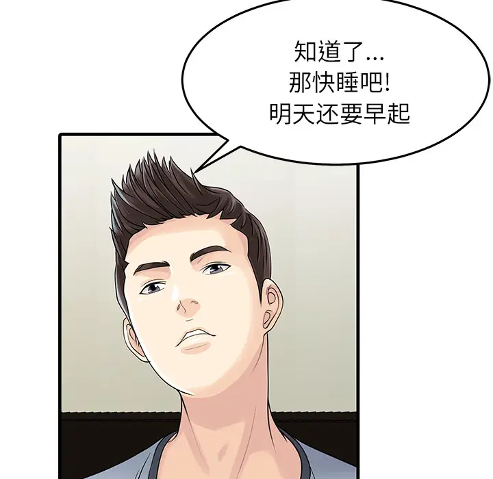 家有双妻[顶通]韩漫全集-第2话无删减无遮挡章节图片 