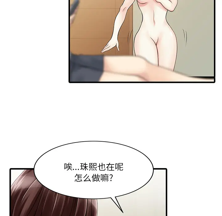 家有双妻[顶通]韩漫全集-第2话无删减无遮挡章节图片 