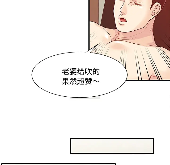 家有双妻[顶通]韩漫全集-第2话无删减无遮挡章节图片 