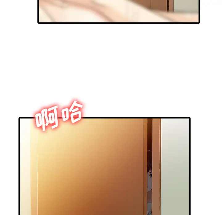家有双妻[顶通]韩漫全集-第2话无删减无遮挡章节图片 