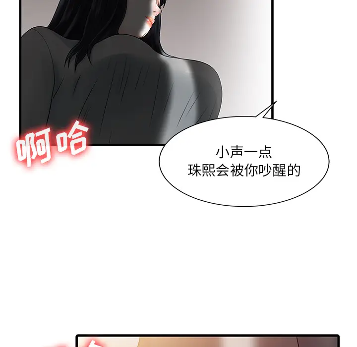 家有双妻[顶通]韩漫全集-第2话无删减无遮挡章节图片 