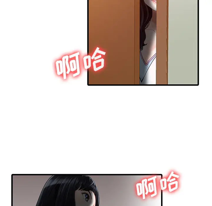 家有双妻[顶通]韩漫全集-第2话无删减无遮挡章节图片 
