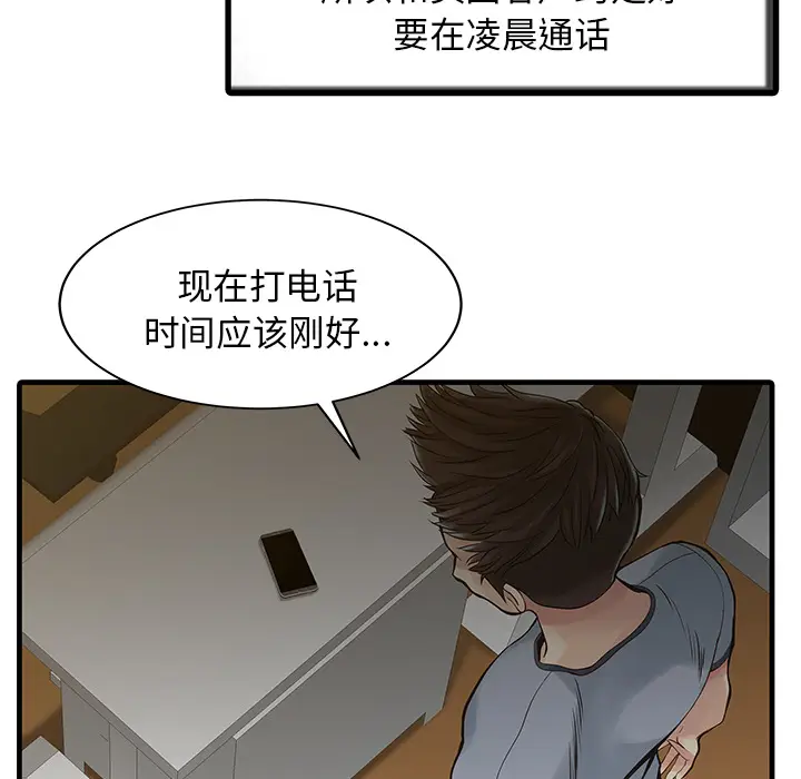 家有双妻[顶通]韩漫全集-第2话无删减无遮挡章节图片 