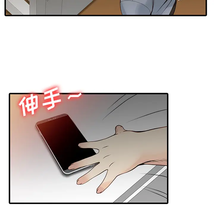 家有双妻[顶通]韩漫全集-第2话无删减无遮挡章节图片 