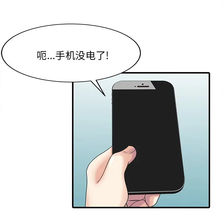 家有双妻[顶通]韩漫全集-第2话无删减无遮挡章节图片 