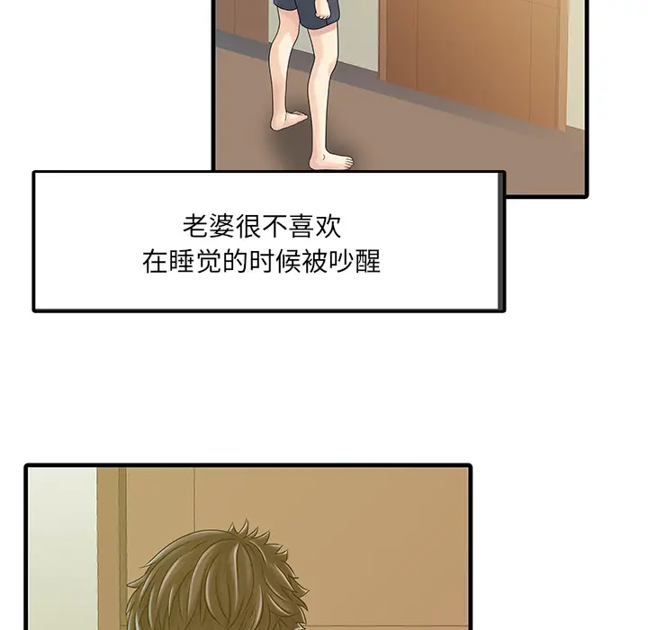 家有双妻[顶通]韩漫全集-第2话无删减无遮挡章节图片 