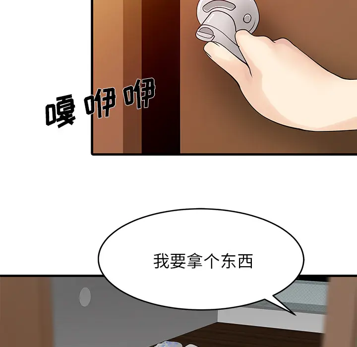 家有双妻[顶通]韩漫全集-第2话无删减无遮挡章节图片 
