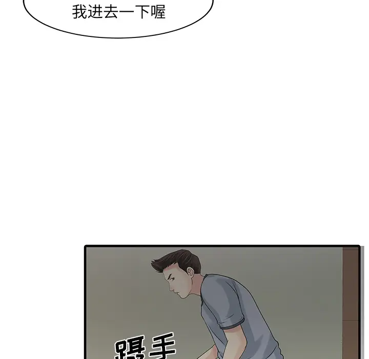 家有双妻[顶通]韩漫全集-第2话无删减无遮挡章节图片 