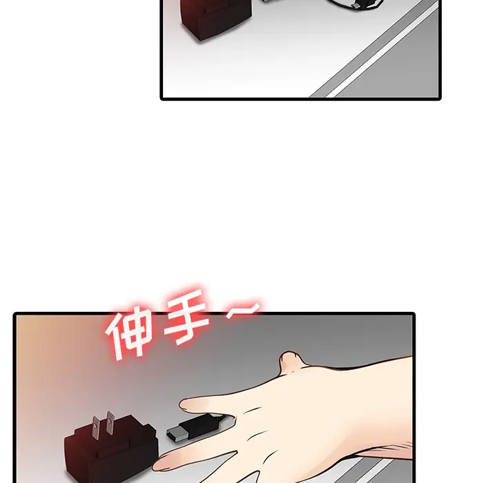 家有双妻[顶通]韩漫全集-第2话无删减无遮挡章节图片 