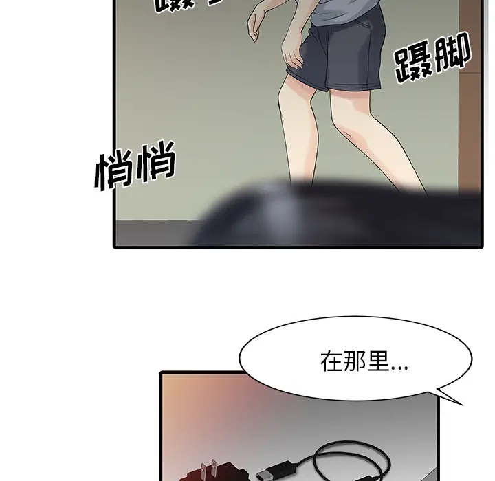 家有双妻[顶通]韩漫全集-第2话无删减无遮挡章节图片 