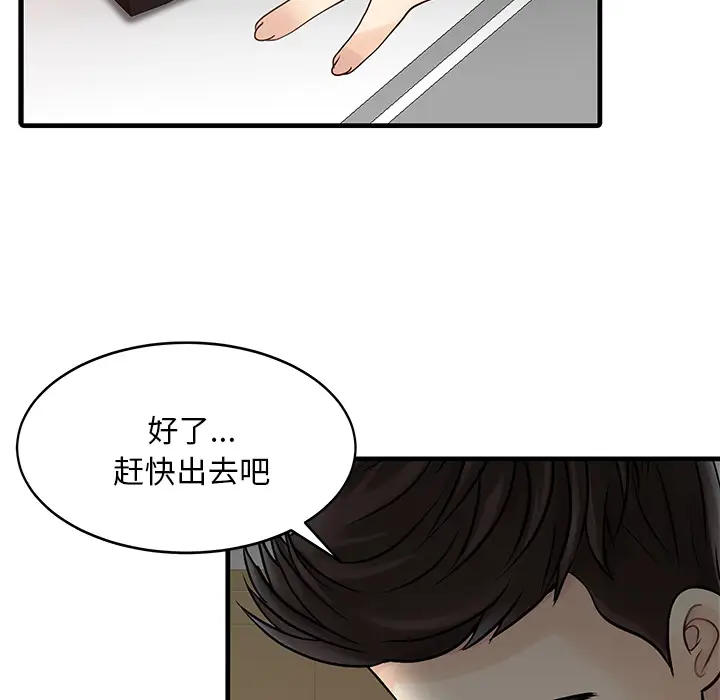 家有双妻[顶通]韩漫全集-第2话无删减无遮挡章节图片 