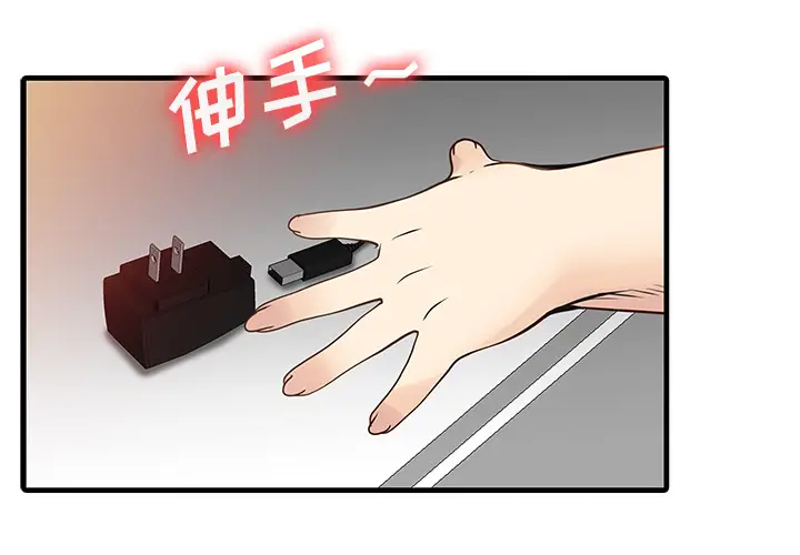 家有双妻[顶通]韩漫全集-第3话无删减无遮挡章节图片 