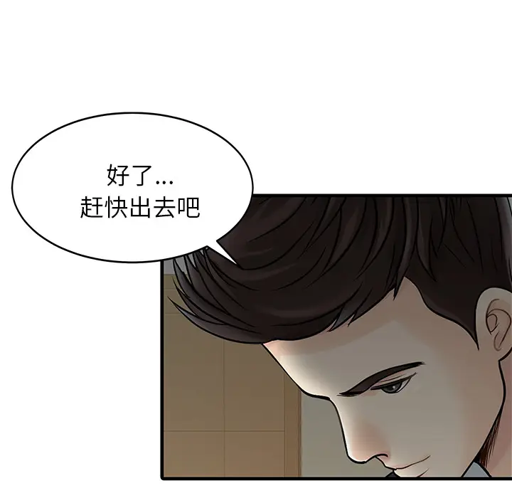 家有双妻[顶通]韩漫全集-第3话无删减无遮挡章节图片 