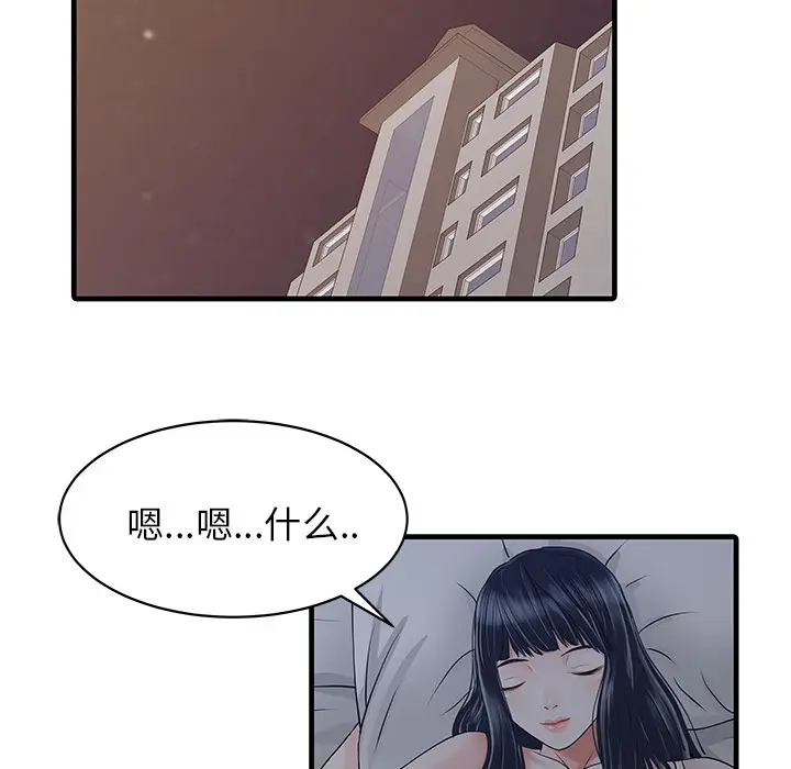 家有双妻[顶通]韩漫全集-第3话无删减无遮挡章节图片 