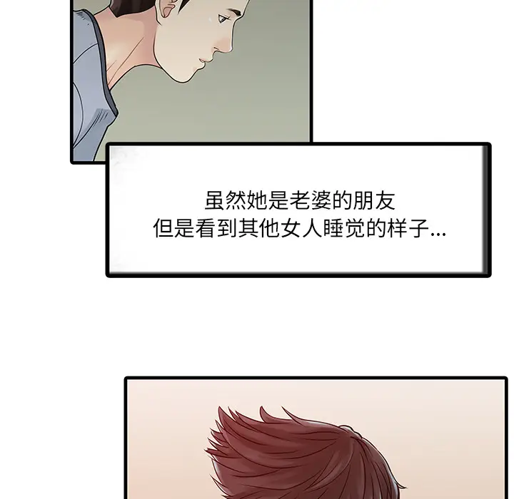家有双妻[顶通]韩漫全集-第3话无删减无遮挡章节图片 