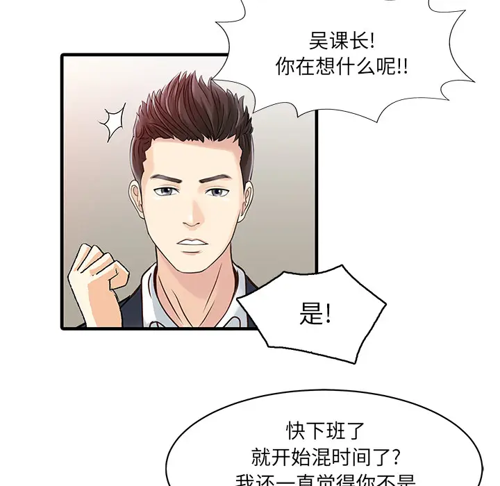 家有双妻[顶通]韩漫全集-第3话无删减无遮挡章节图片 